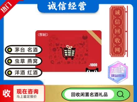 乌鲁木齐回收淘宝享淘卡