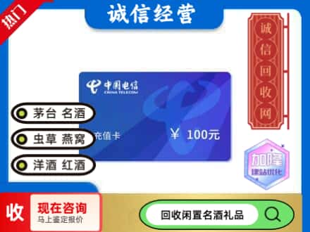 乌鲁木齐回收电信充值卡