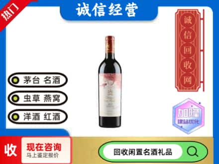 乌鲁木齐洋酒回收木桐.jpg