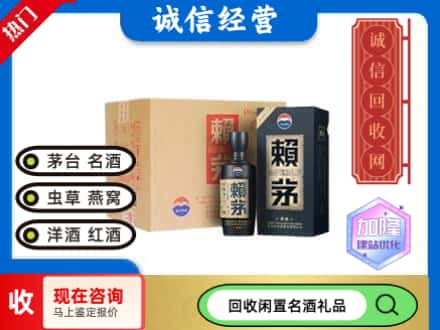 乌鲁木齐回收茅台酒赖茅