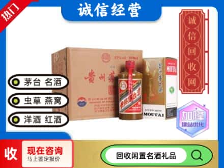 乌鲁木齐回收茅台酒酱瓶