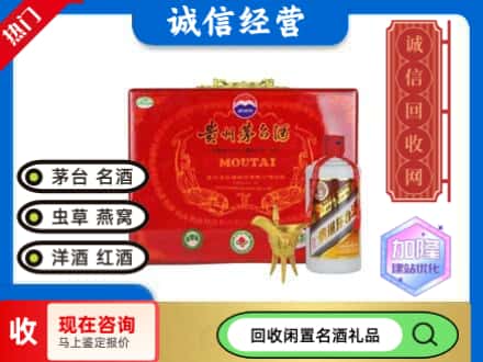 乌鲁木齐回收茅台酒汉帝系列