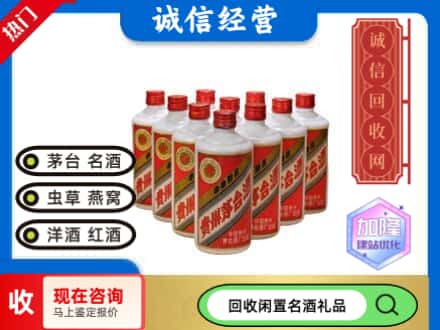 乌鲁木齐回收茅台酒老酒