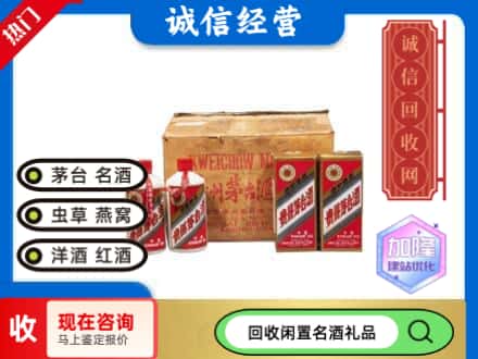 乌鲁木齐回收五星茅台酒