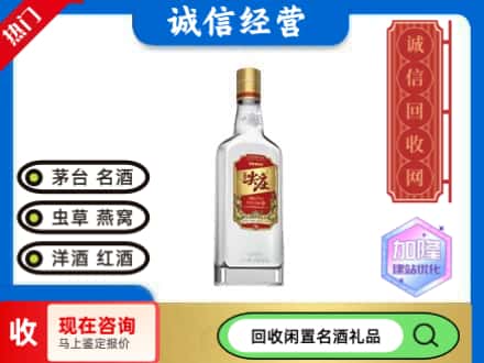 乌鲁木齐名酒回收尖庄.jpg