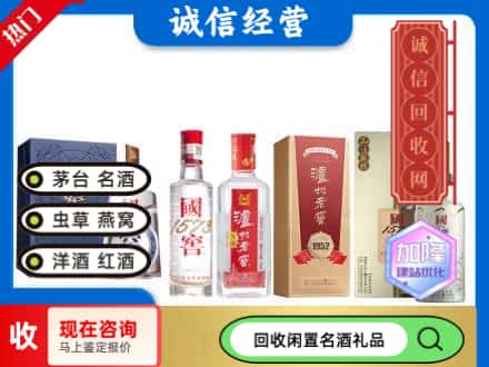 乌鲁木齐回收国窖酒