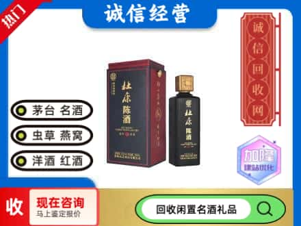 乌鲁木齐名酒回收杜康.jpg